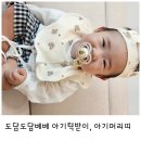 도담베베 이미지