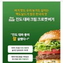 맥도날드종암SKDT점 이미지