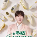 슈올즈까치산역점