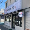 수성구보건소 본관 | [수성돼지국밥] 수성구 국밥 맛집, 수성구 보건소 돼지국밥 (내 돈 내산)