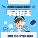 신검단중앙역칸타빌더스위트 시스템에어컨 4대 설치후기
