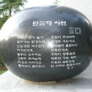 탄금대궁도장 이미지