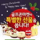 골프존마켓 이미지