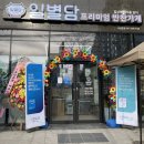 일별담 네이버블로그