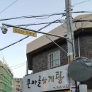 큰바골삼계탕 네이버블로그