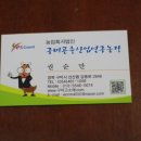 구미곤충산업연구농장 이미지