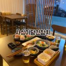 대구 죽전동 가오픈 중인 신상 맛집 &#39;사심이담긴참치&#39;