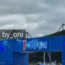 편 (통영여행 통영가볼만한곳 통영어부장터 백종원축지법 통영맛집 통영카페 통영다찌 통영꿀빵 통영...