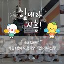 배곧1동주민센터 이미지