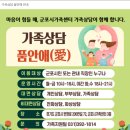 군포시 가족센터 | 군포시 가족센터 부부상담 20회 후기