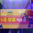 락휴코인노래연습장 해운대비치점 이미지