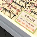 플러스안경 이미지