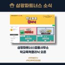 삼광파트너스법률사무소