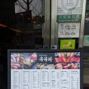 유다까 회전초밥전문점 이미지