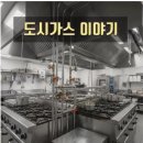 우리집종합가스