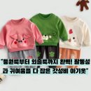 햇님어린이집 | 👶 귀염뽀짝 매력 폭발! 구름위에햇님 봄/가을 아기 상하복 세트 ST-2281305 솔직 후기 &amp; 구매 가이드 🌸✨