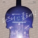 광산하우스콘서트_<디즈니 인 클래식> 이미지