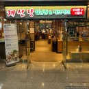 채선당배곧신도시점 이미지