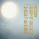 제주칠머리당영등굿 이미지