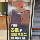 공룡꼬치
