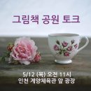 그림책공원 이미지