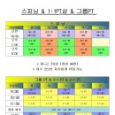 바디스톤 스피닝.PT 네이버블로그