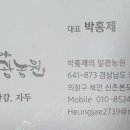 일광농원 이미지