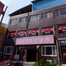 경주반점 - 인제군 원통로174번길 14 | 경주반점