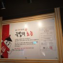 더진국 분당정자역점 이미지