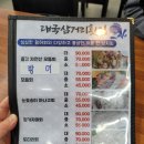 삼거리횟집 이미지