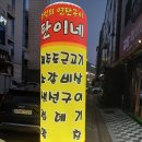 수원 금곡동 맛집/연탄구이로 고기와 생선을 동시에 즐길수 있는 탄이네