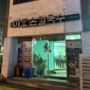 미포손칼국수 이미지