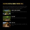 칠봉산 자락 이미지