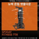 스포데이피트니스 네이버블로그
