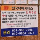 전주푸드전주가마솥곰탕원당점 | 고양 삼송 맛집, 전주가마솥곰탕 통일로점