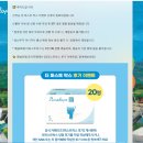 (주)리더애니퍼스트 | 페넬로페 더 퍼스트 박스 신청방법 당첨 팁 수령 후기 임신축하박스