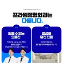 남양주프라임정형외과의원 이미지