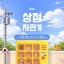 리오상점