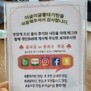 이글이글뽈테기탕