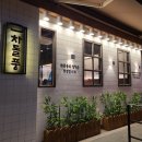 진영차돌배기 이미지