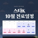 스타케이의원 네이버블로그