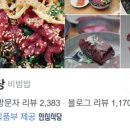 고향 생고기 이미지