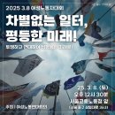 노동자가 평등한 노동조합 이미지