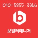 포항 양덕풍림아이원 아파트 대성 친환경 1등급 DQC-27N 보일러 교체 후기