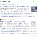 [임장기] 반석마을호반리젠시빌1단지 :: 1호선 반석역 역세권 초품아 구축투자처