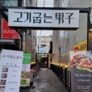 고기 굽는 남자 이미지