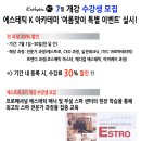 단에스테틱&아카데미