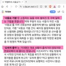 ⚛️🚀핵爆發🔥大환난前😃환희RAPTURE (Feat. HITGS힛지스 HAPPY 뮤비작품 分析리뷰) 이미지