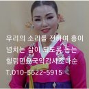 신바람민요교실 이미지