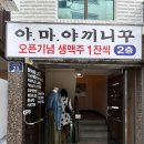 드나드노씨즈